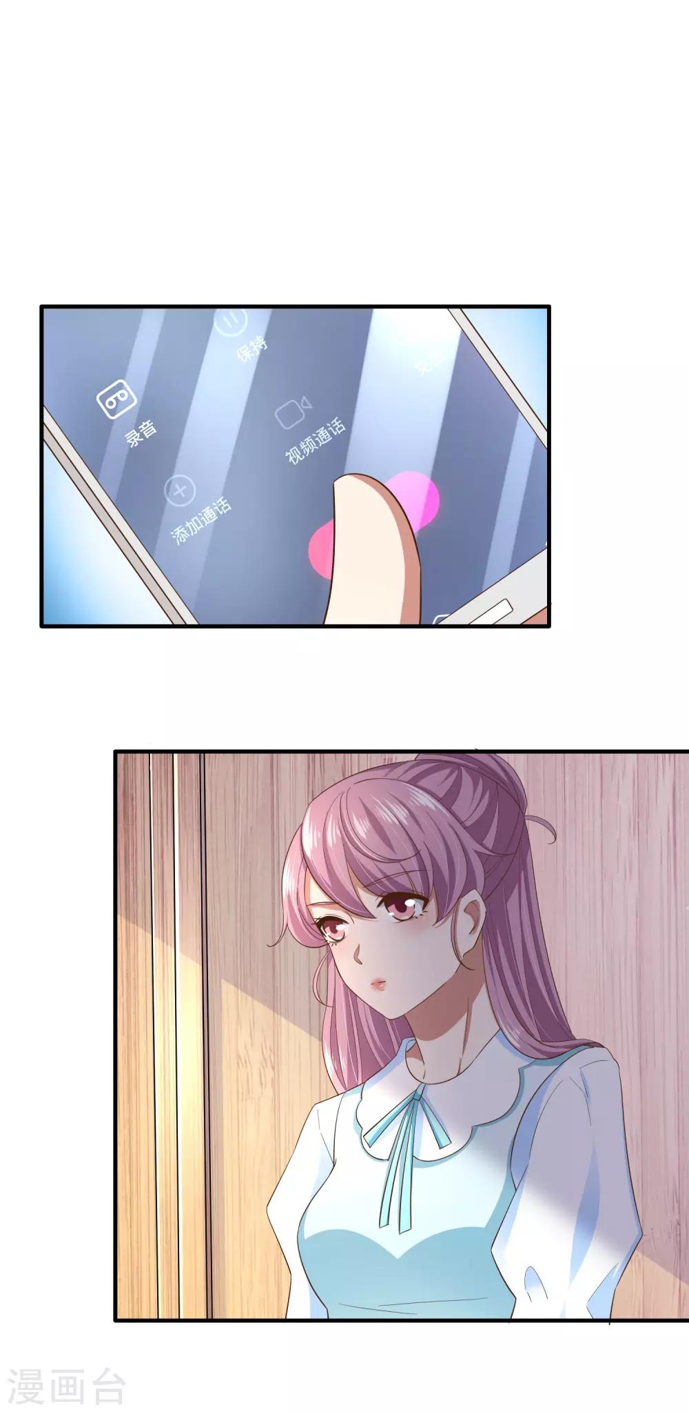 第78话 被打断的交流-第83话