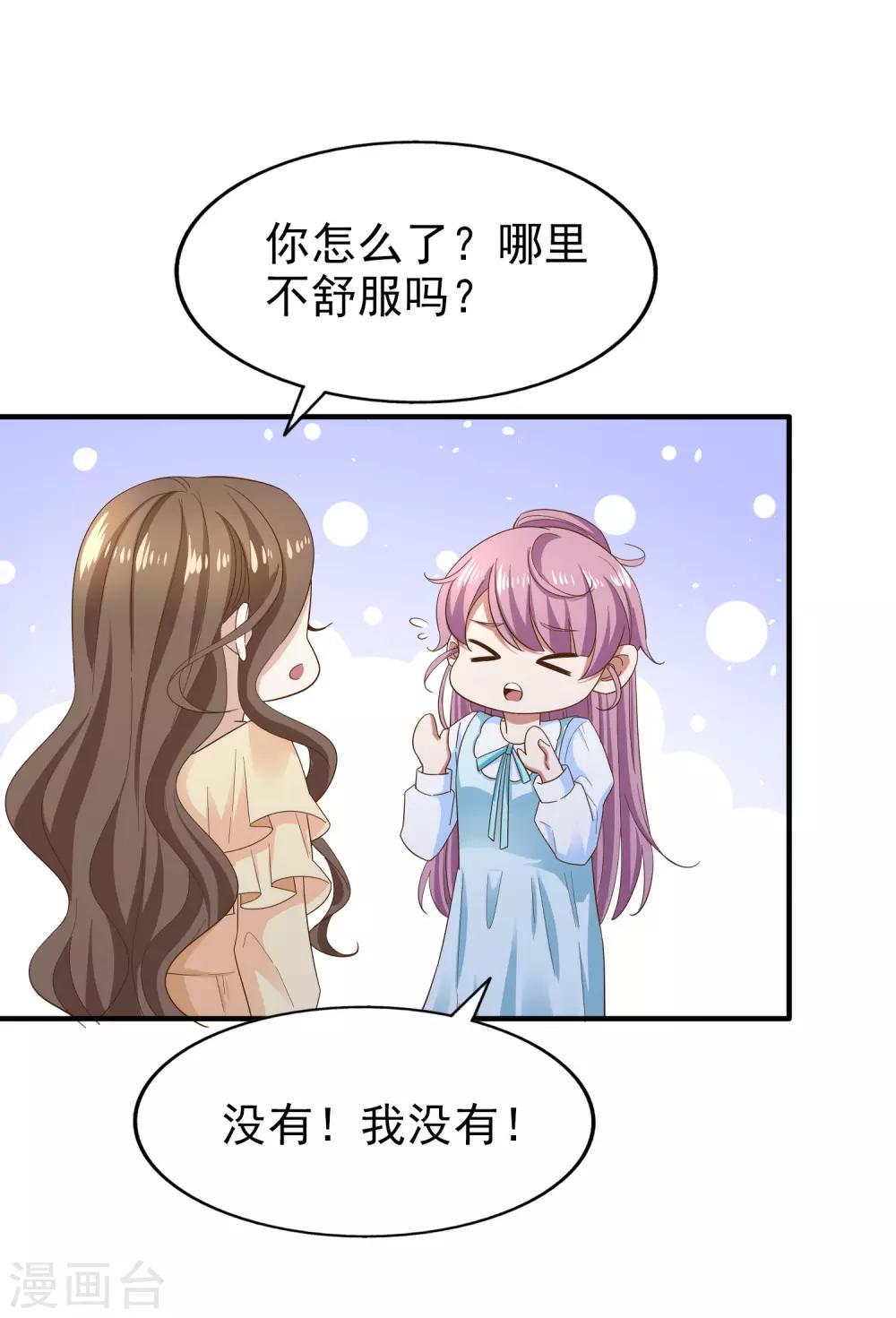 第78话 被打断的交流-第83话