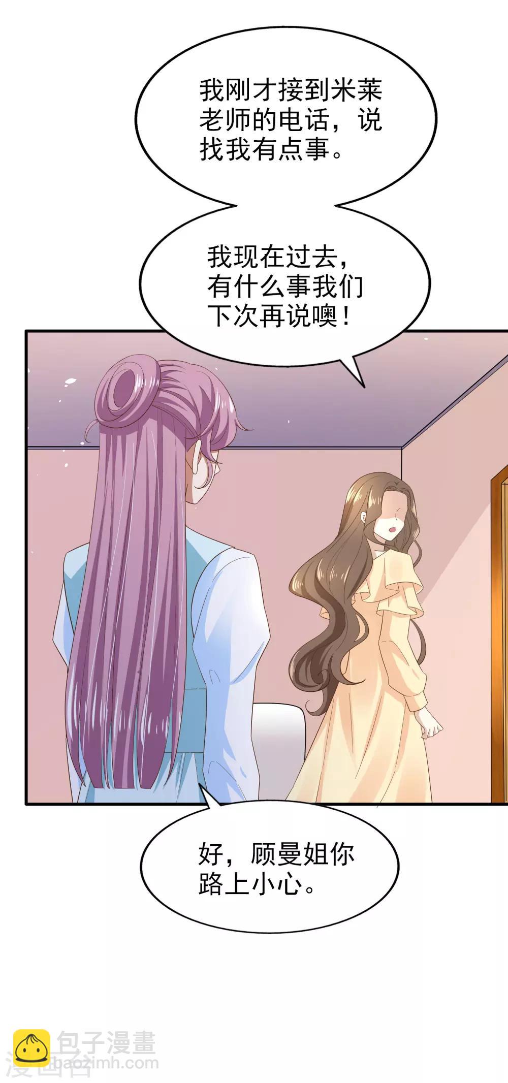 第78话 被打断的交流-第83话