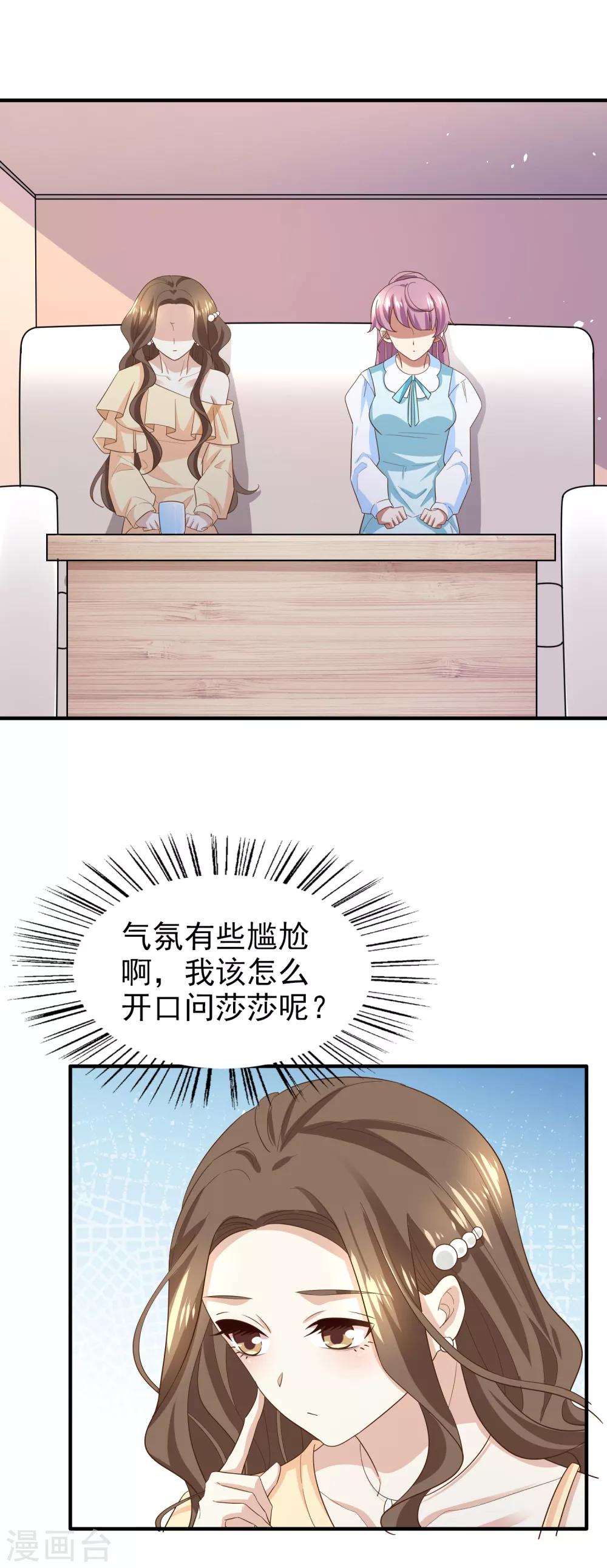 第78话 被打断的交流-第83话