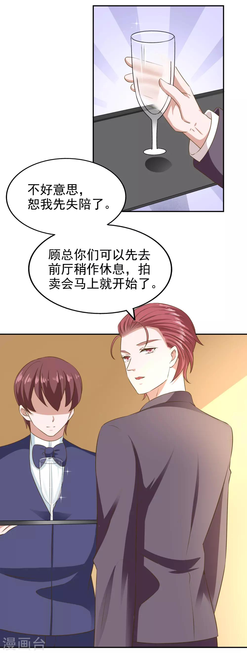 第80话 躁动的夜晚-第85话