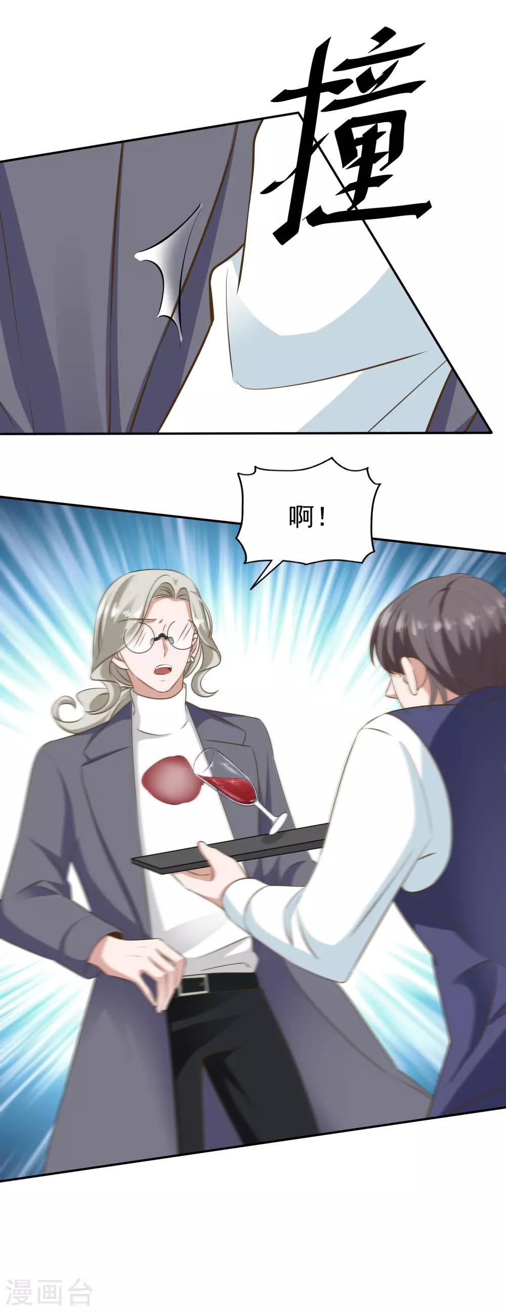 第80话 躁动的夜晚-第85话