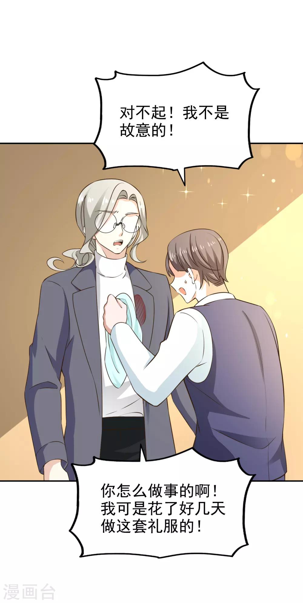 第80话 躁动的夜晚-第85话