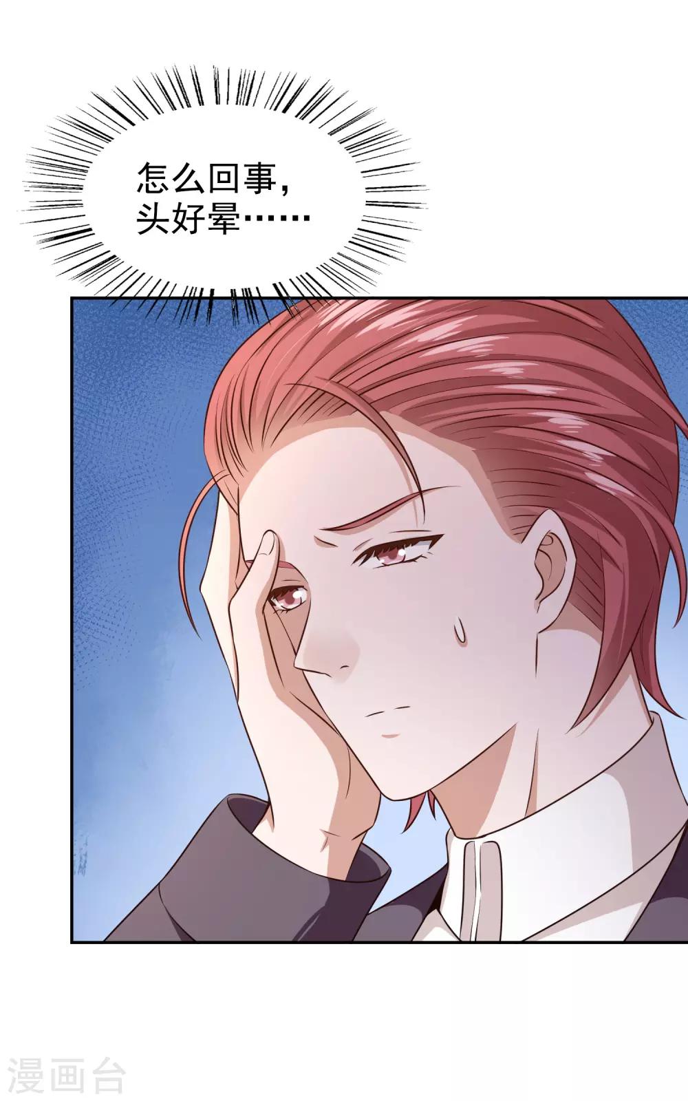 第80话 躁动的夜晚-第85话