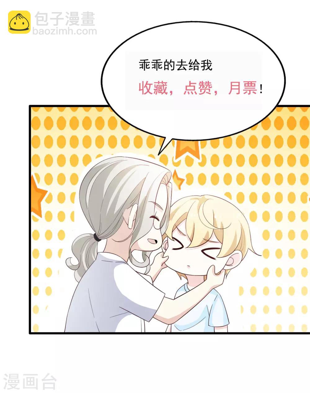 第80话 躁动的夜晚-第85话