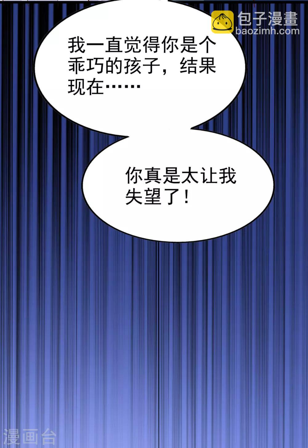 第82话 惊险-第87话