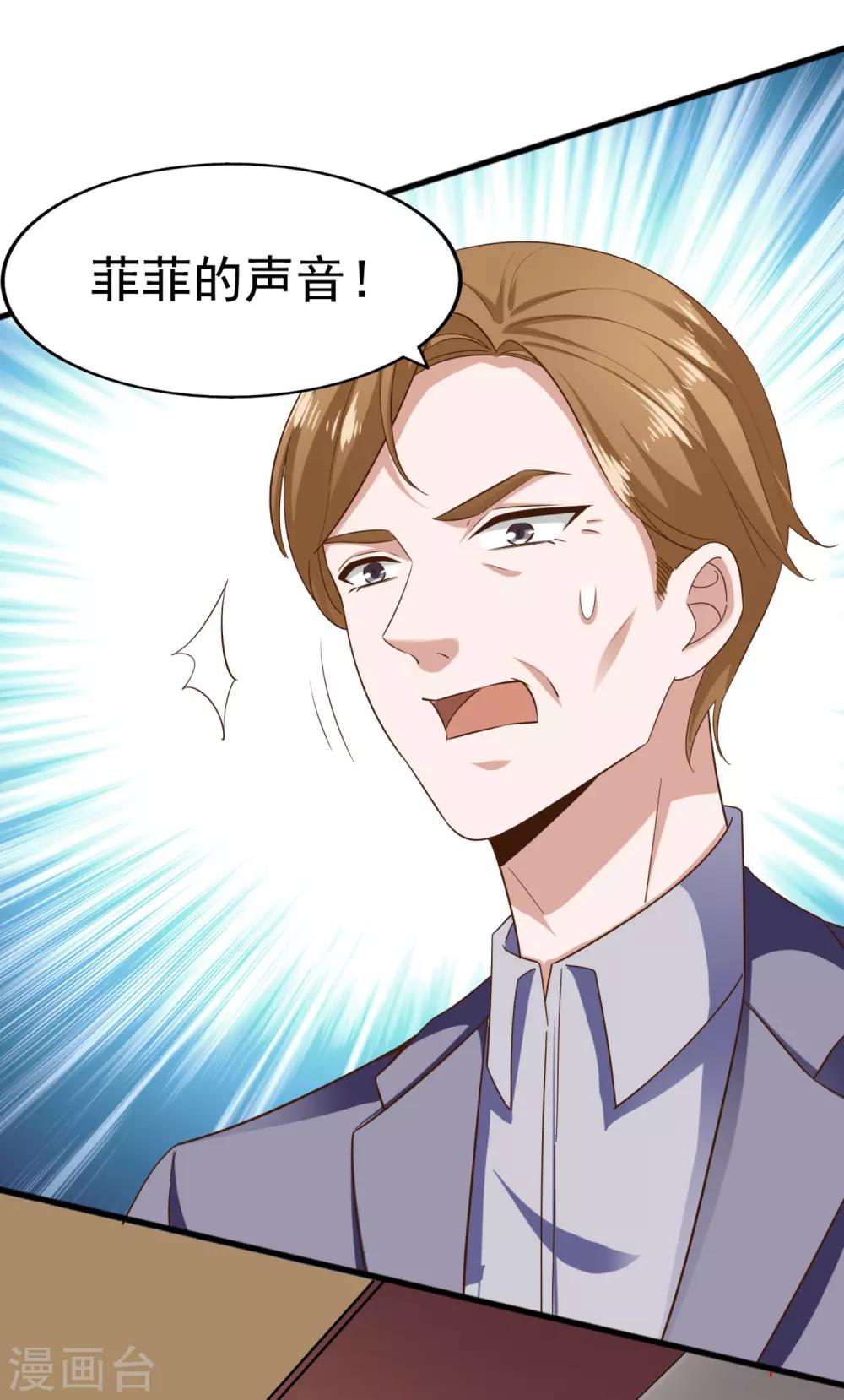 第82话 惊险-第87话