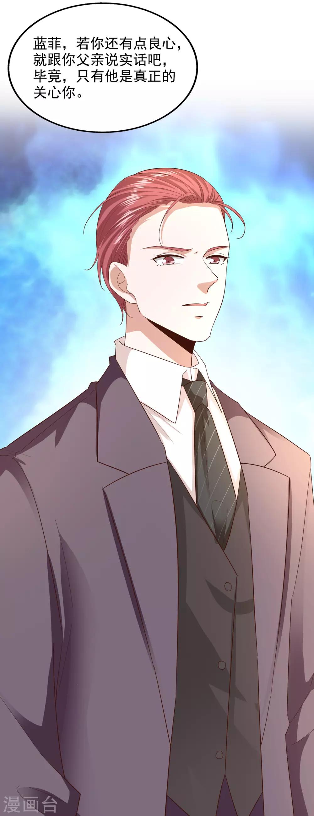 第84话 尘埃落定-第89话