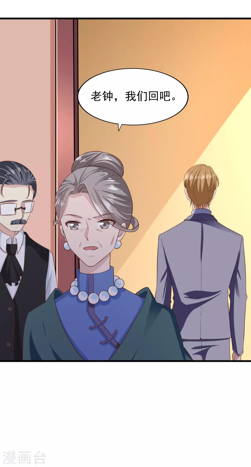 第84话 尘埃落定-第89话