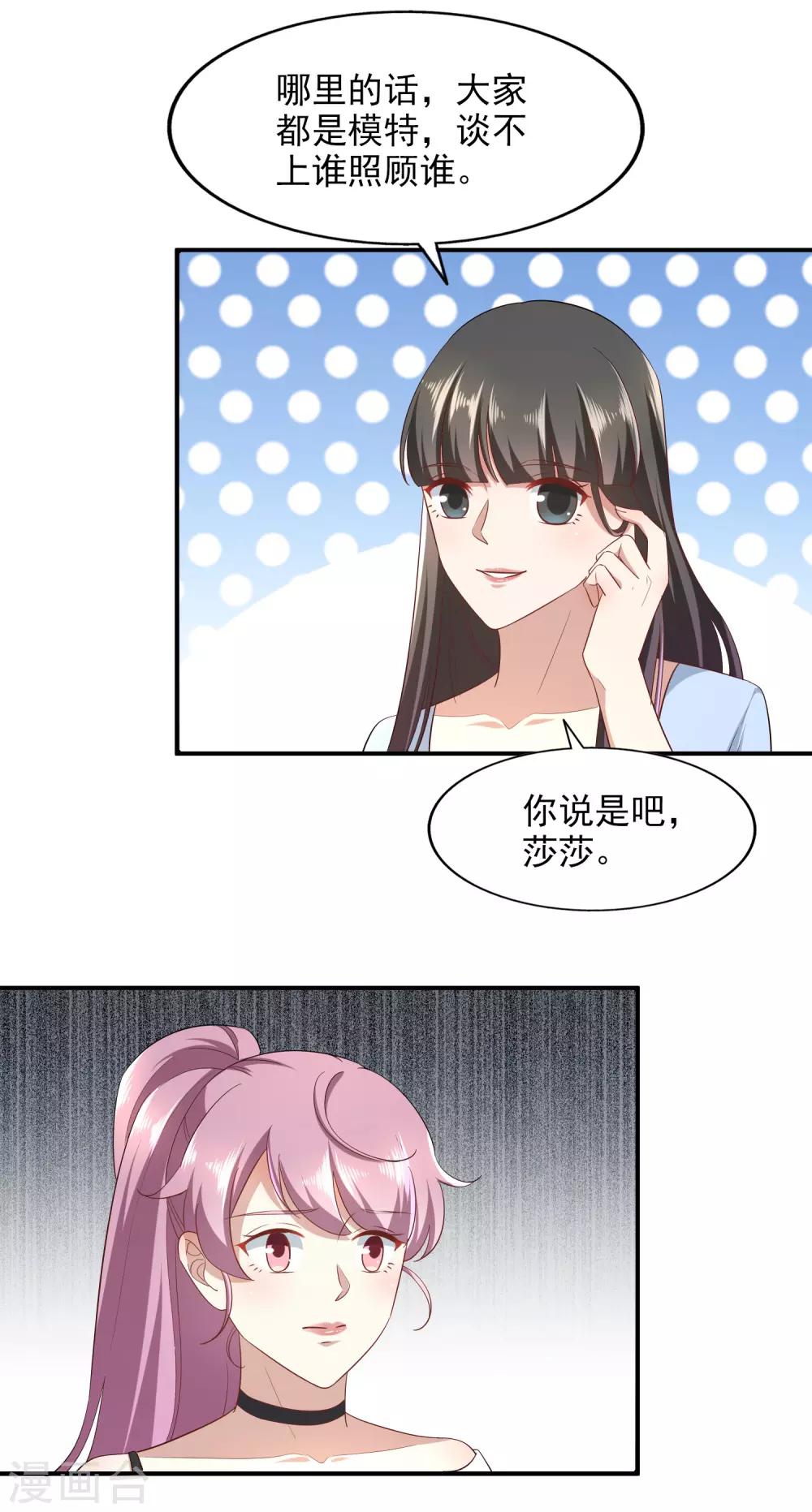 第86话 鱼饵-第91话