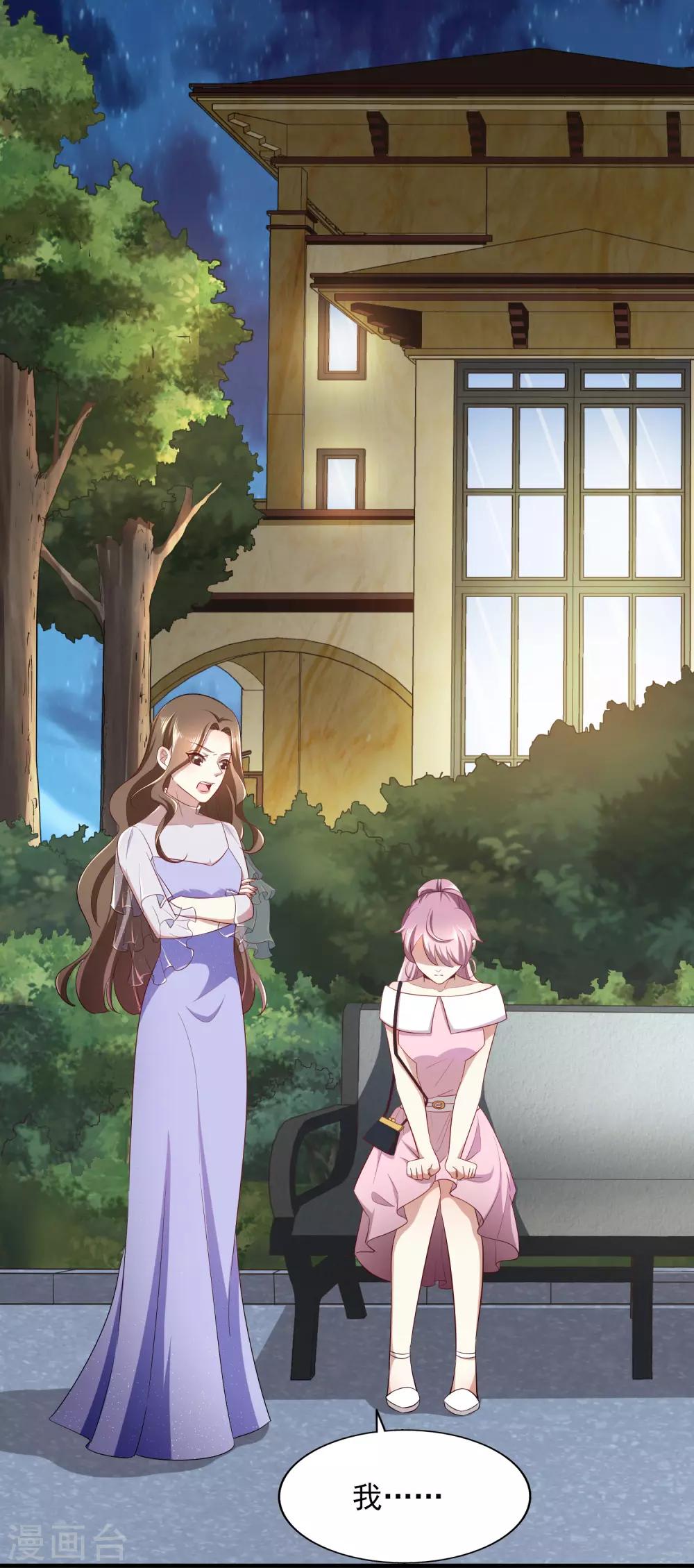 第86话 鱼饵-第91话