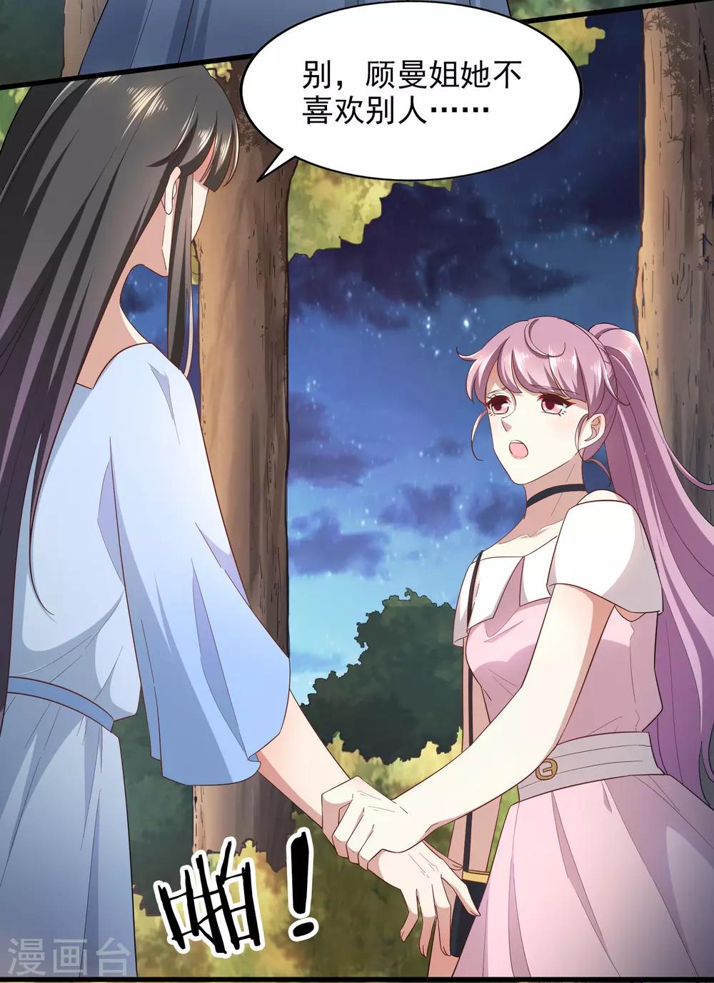 第86话 鱼饵-第91话