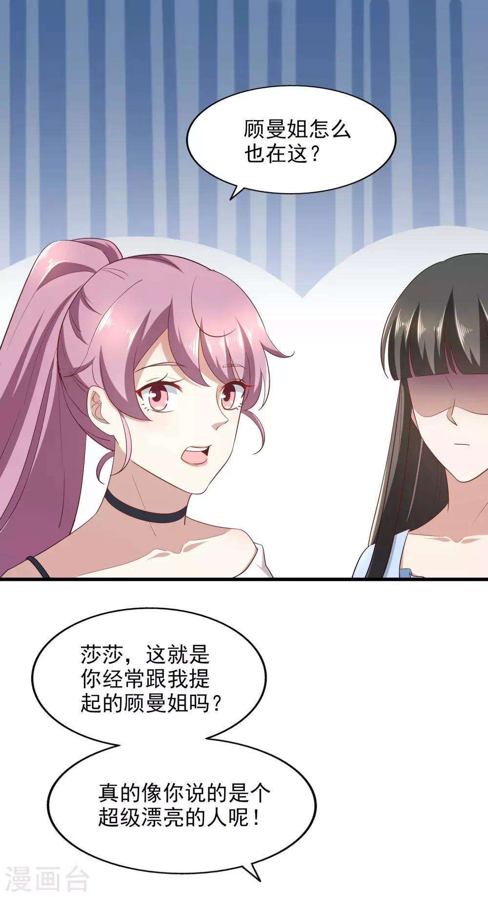 第86话 鱼饵-第91话