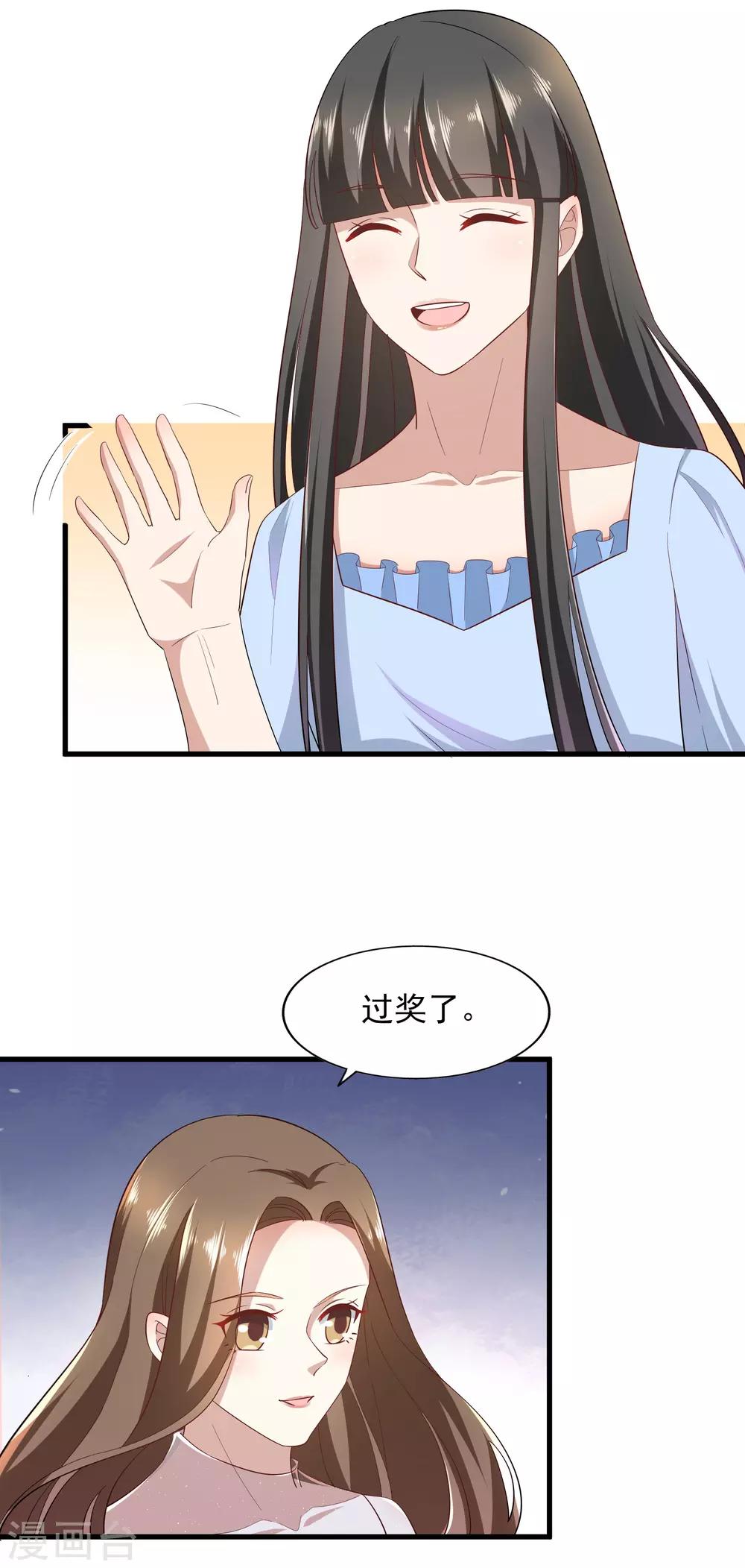 第86话 鱼饵-第91话