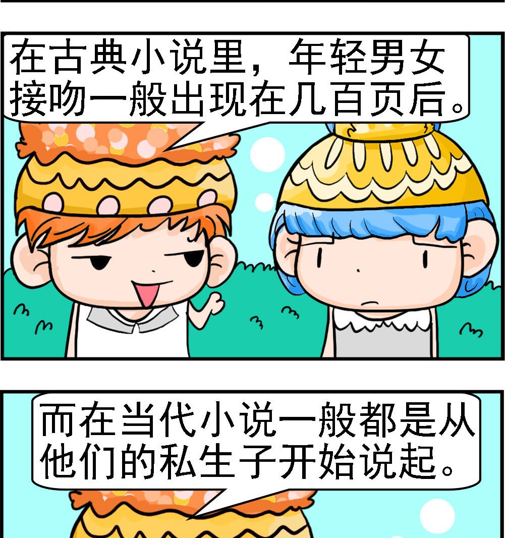 第001话 19世纪的小说-第1话