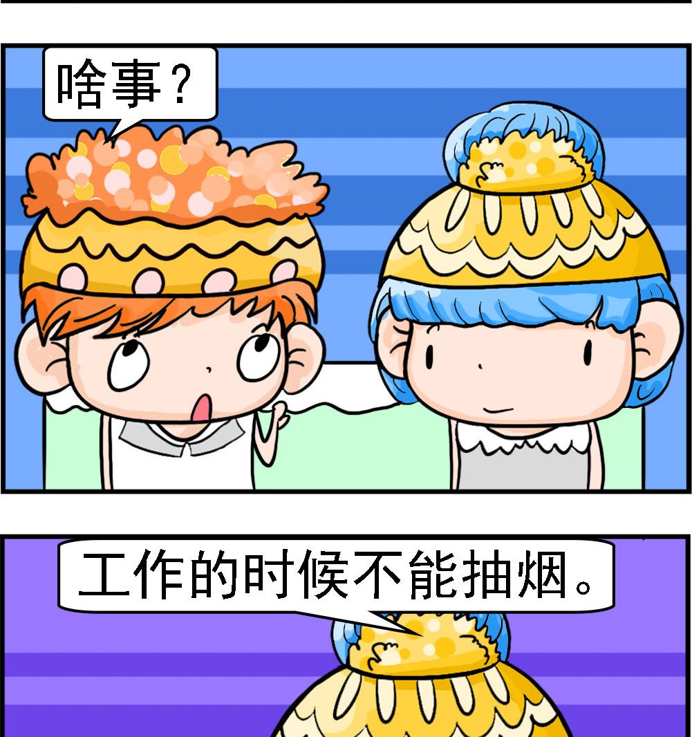 第011话 抽烟不工作-第11话