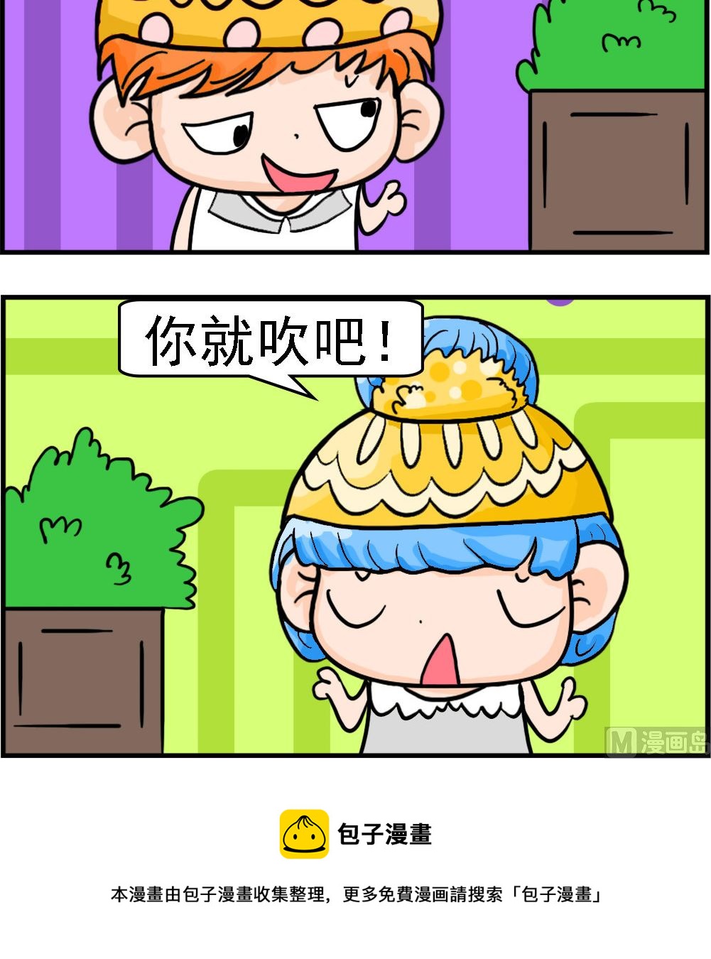 第013话 吹牛-第13话