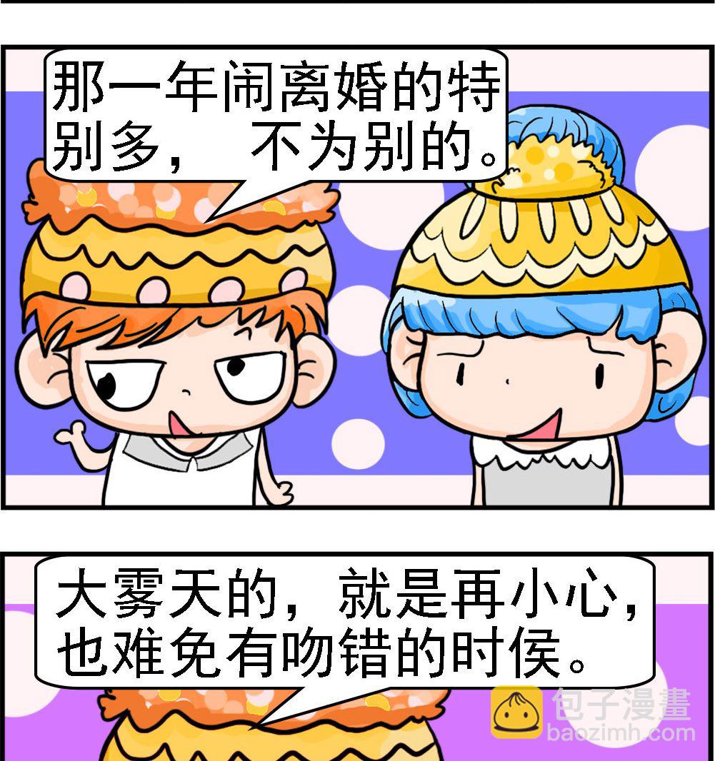 第017话 大雾天-第17话