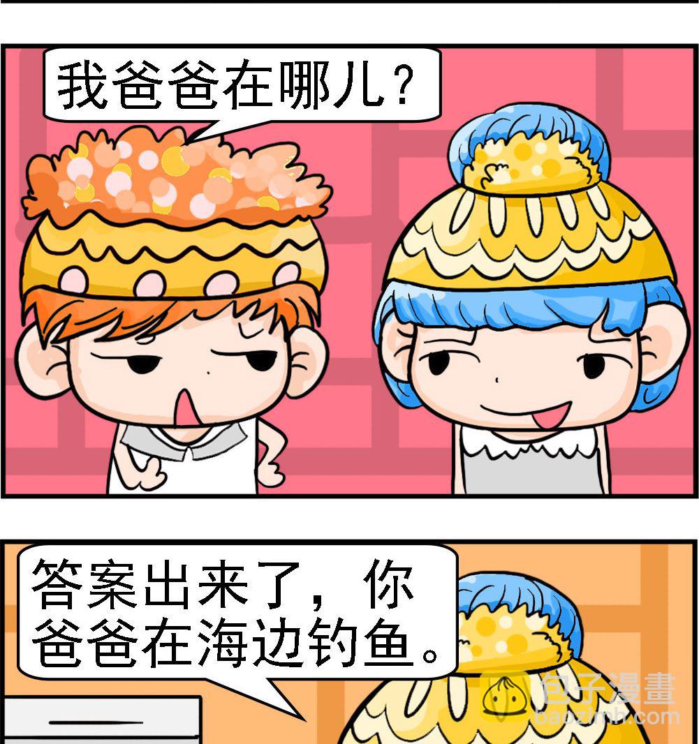 第019话 电脑-第19话