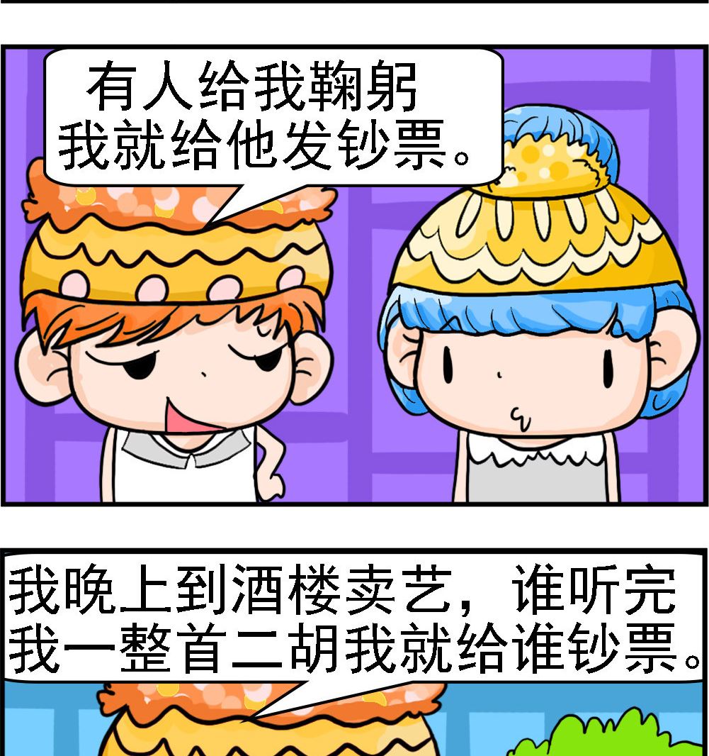 第023话 发钞票-第23话