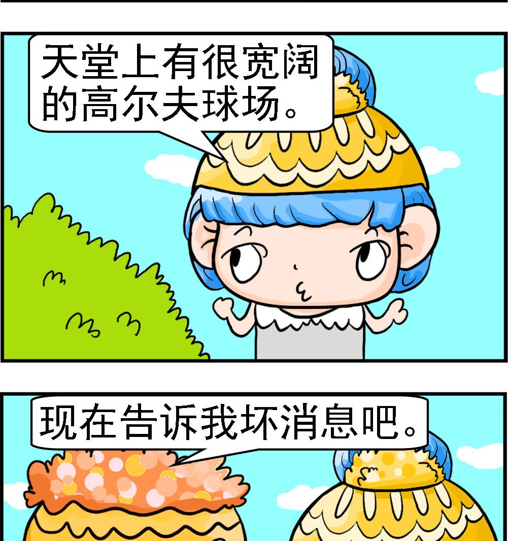 第027话 好消息-第27话