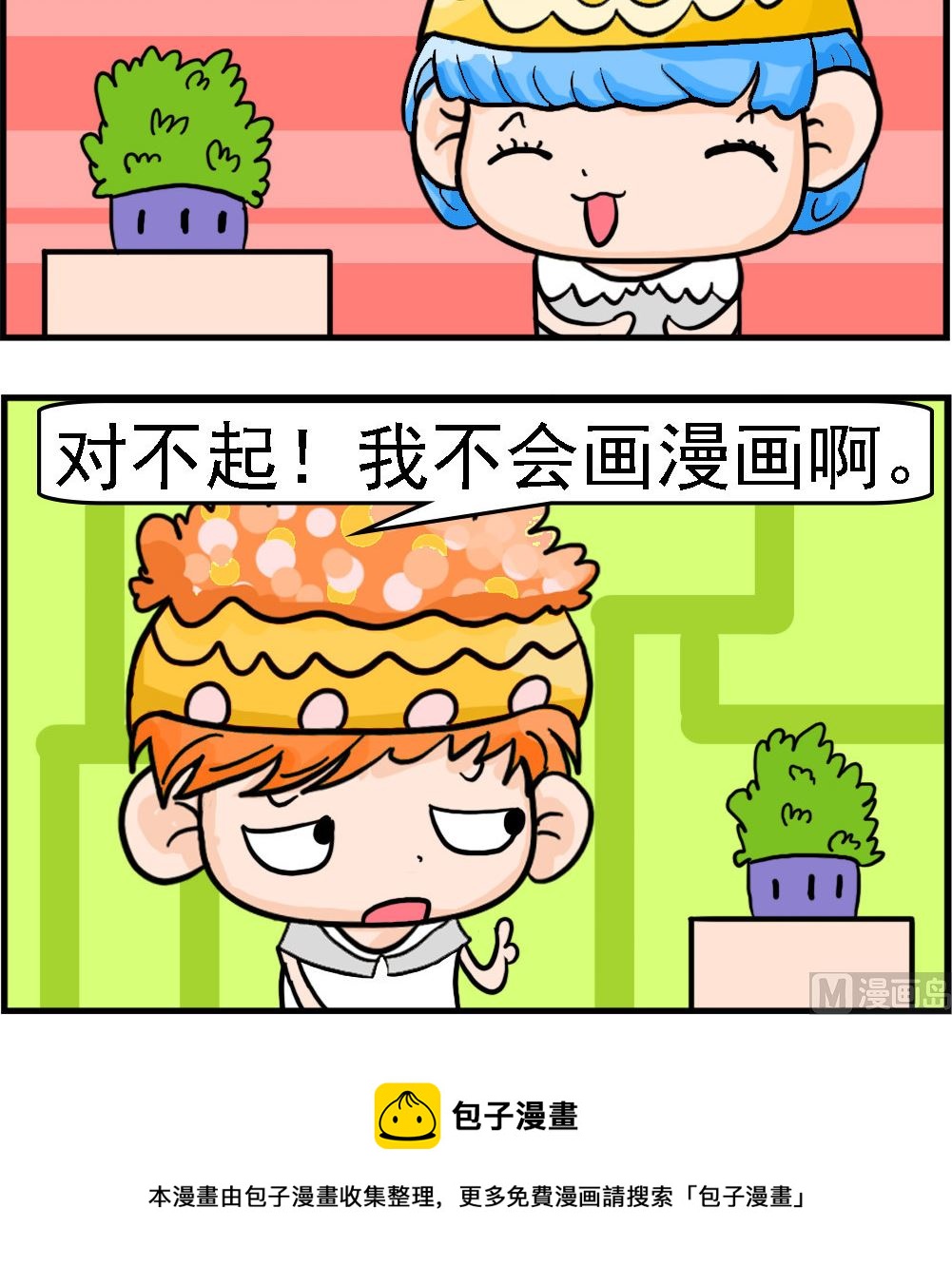 第029话 画肖像-第29话