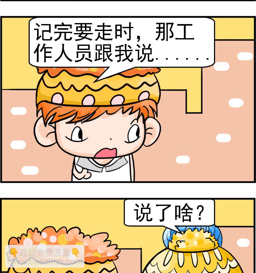 第031话 婚姻登记处-第31话