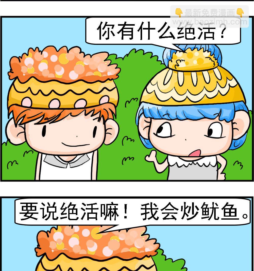 第037话 绝活-第37话