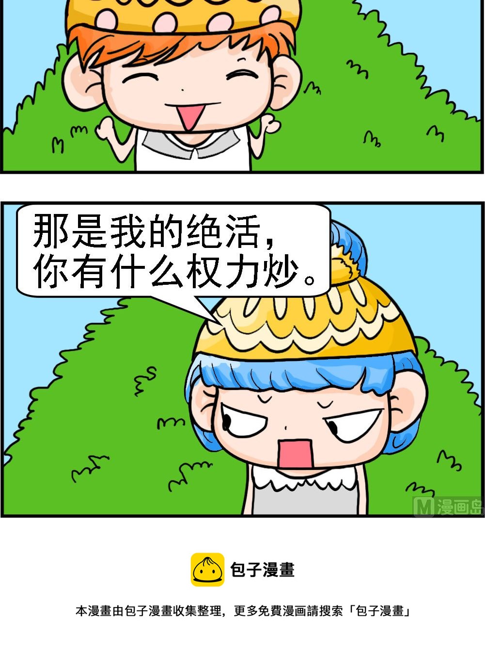 第037话 绝活-第37话