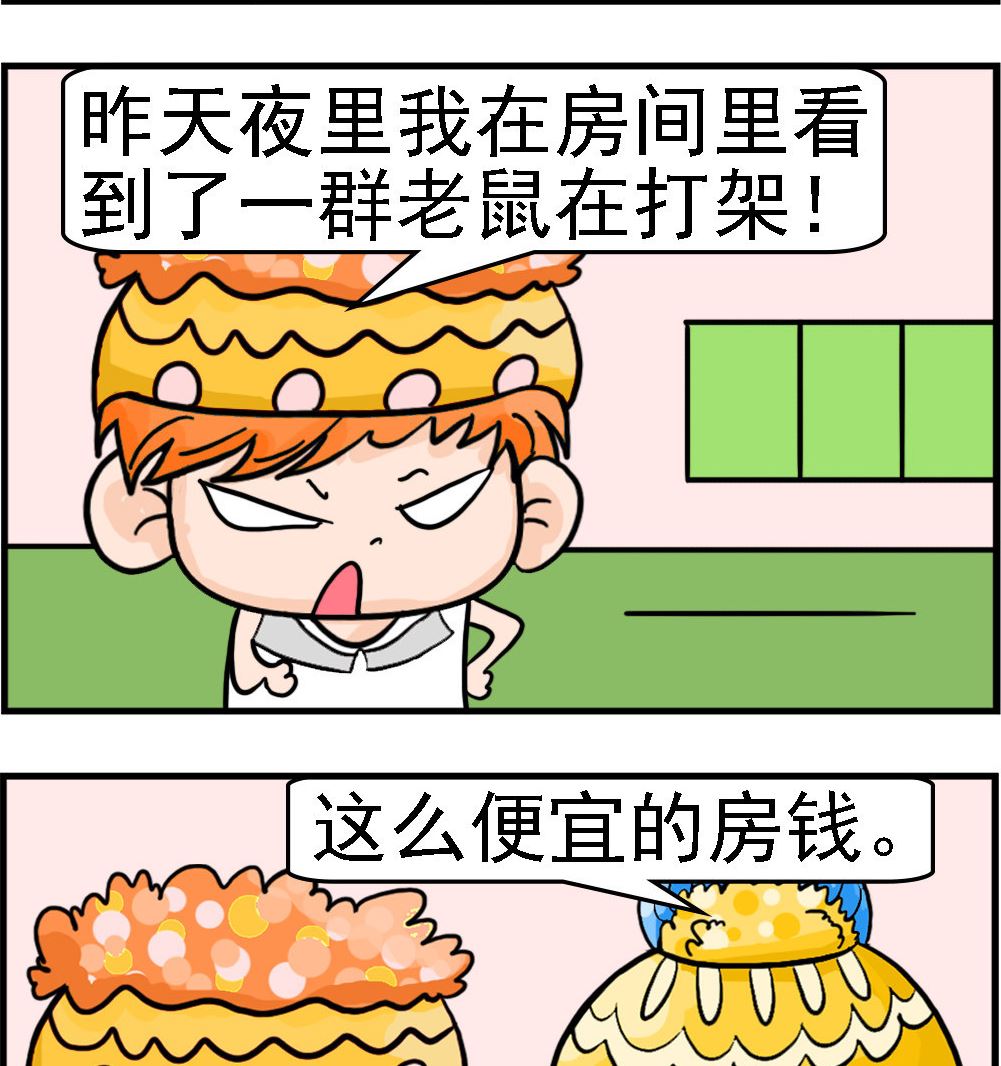 第005话 不像话-第5话