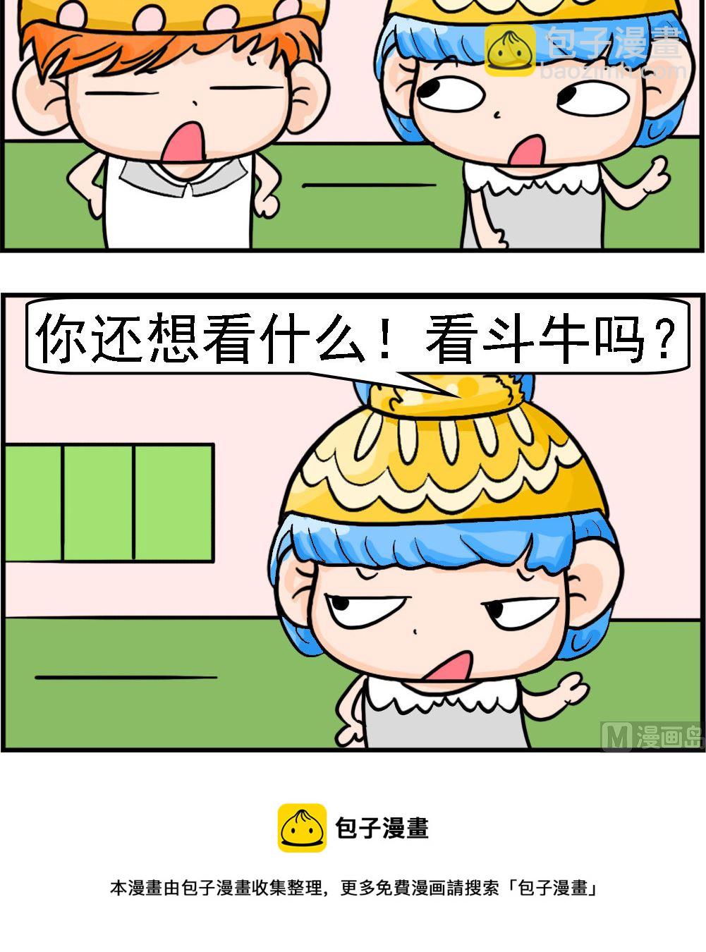 第005话 不像话-第5话