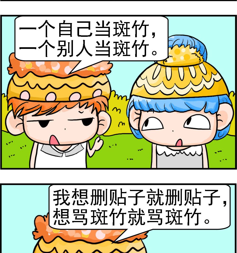 第041话 两个论坛-第41话