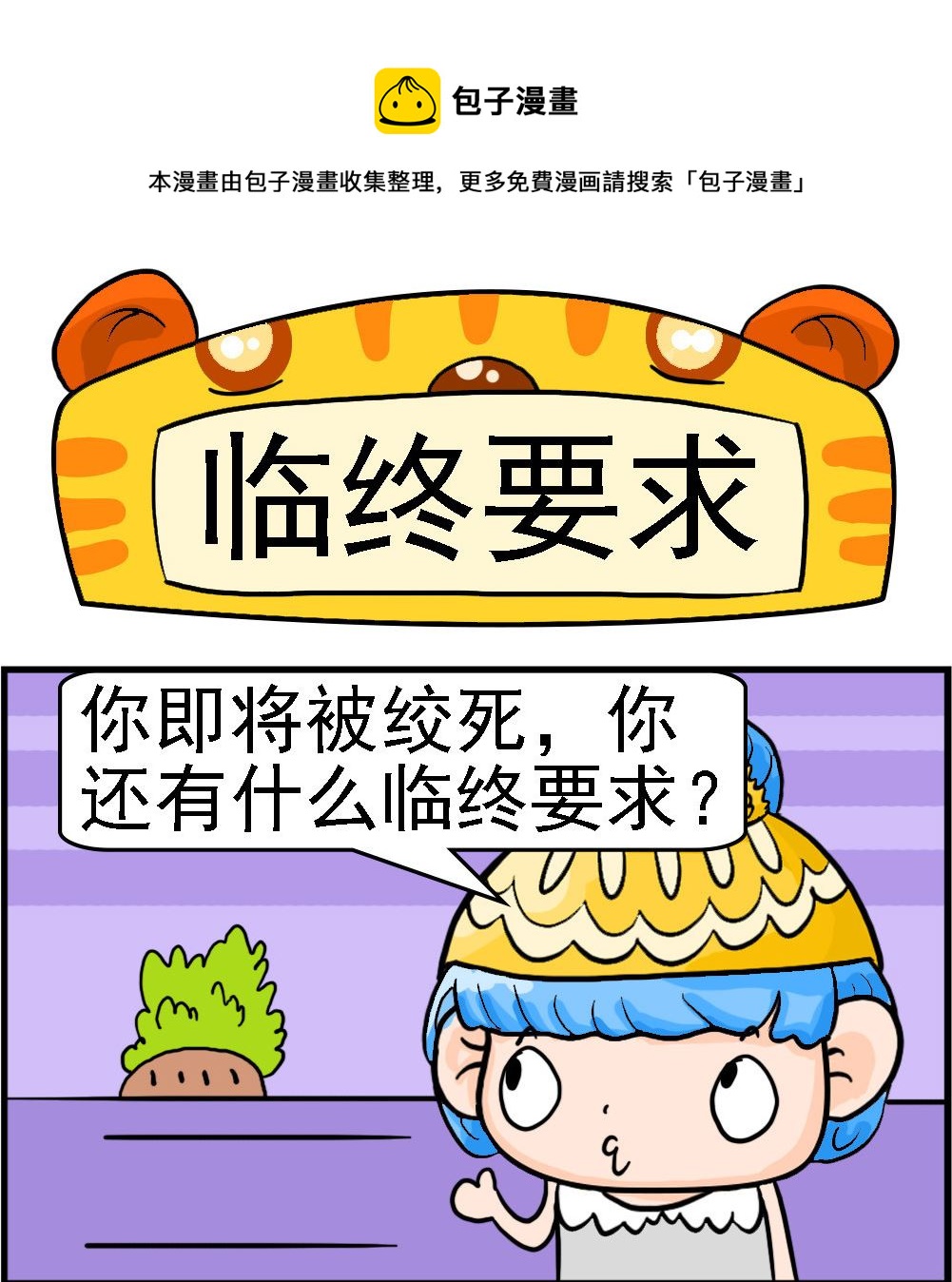 第045话 临终要求-第45话