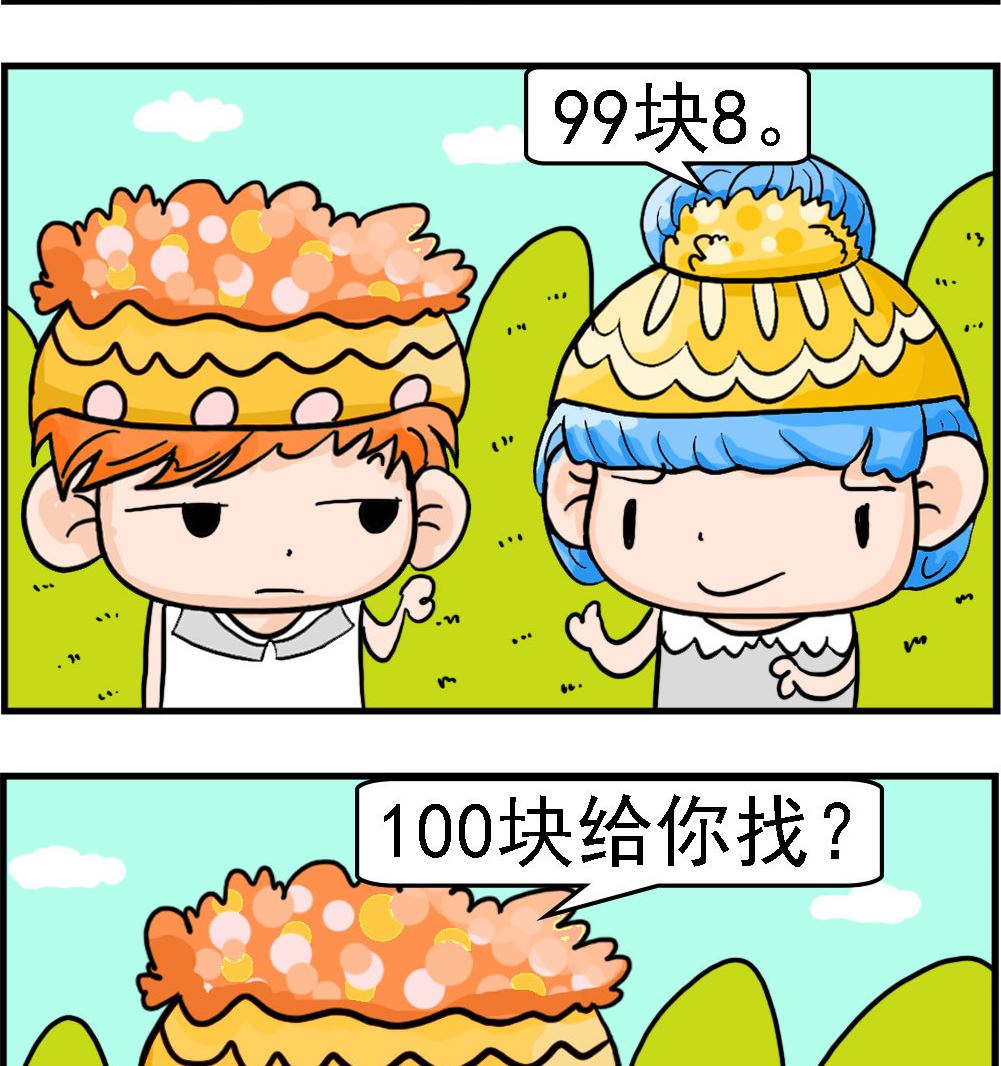 第047话 没零钱了-第47话