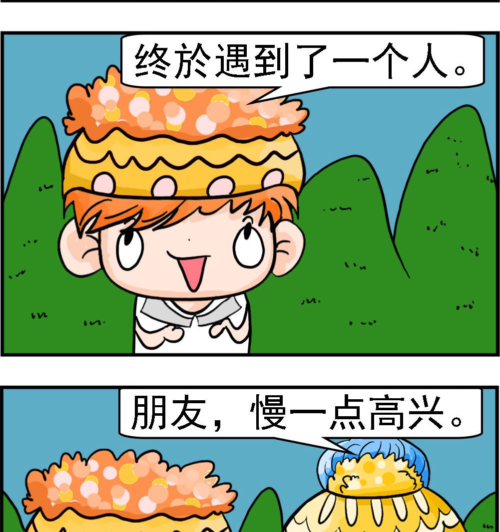 第049话 迷路-第49话