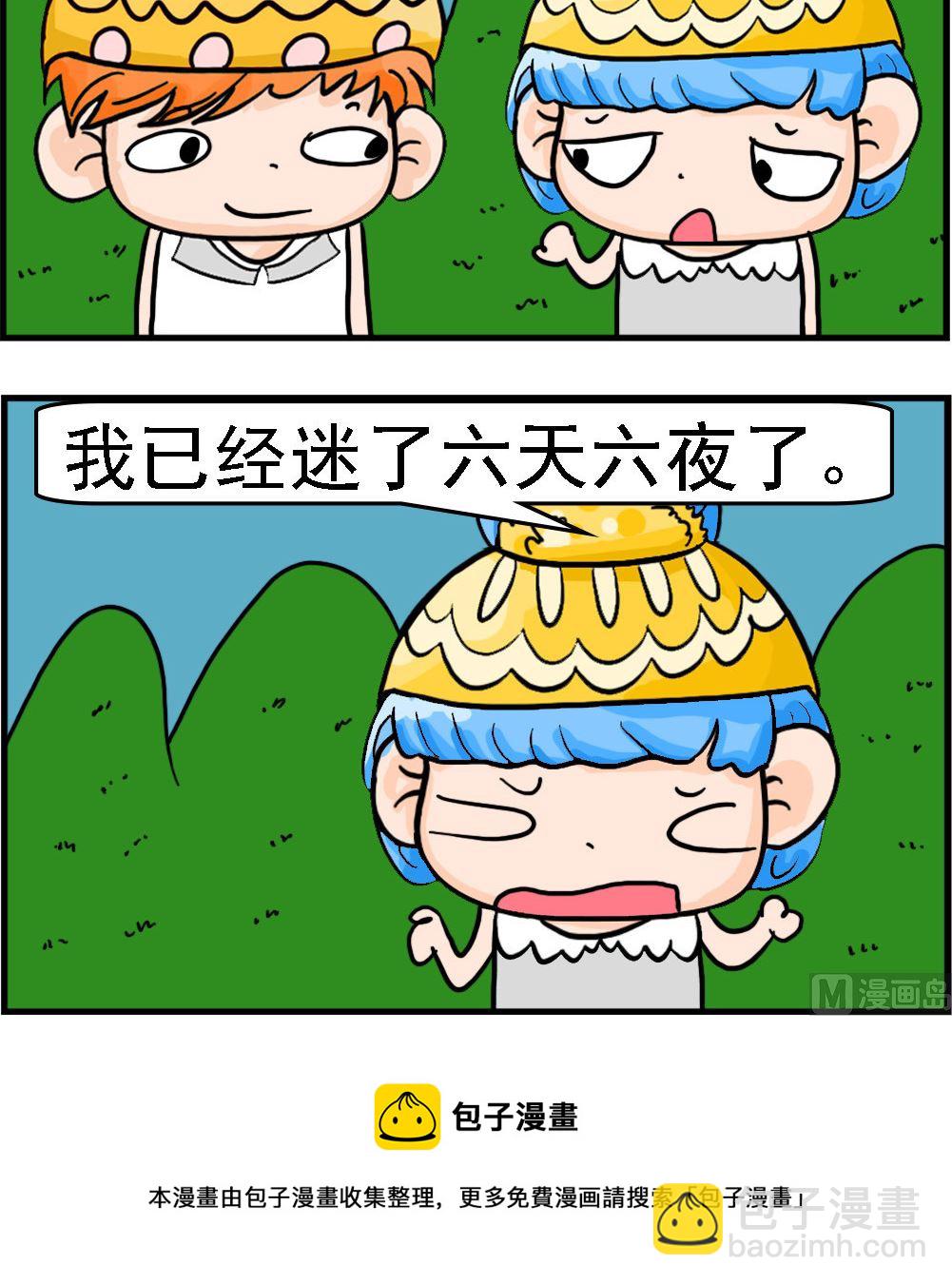 第049话 迷路-第49话