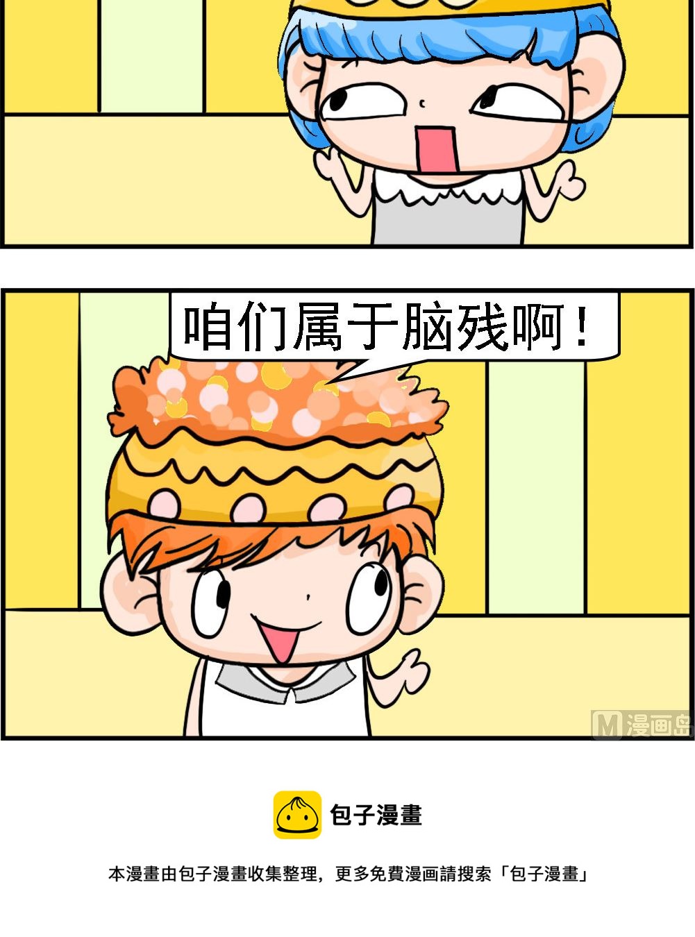 第055话 脑残-第55话