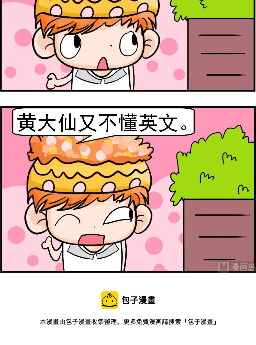 第057话 求耶酥-第57话