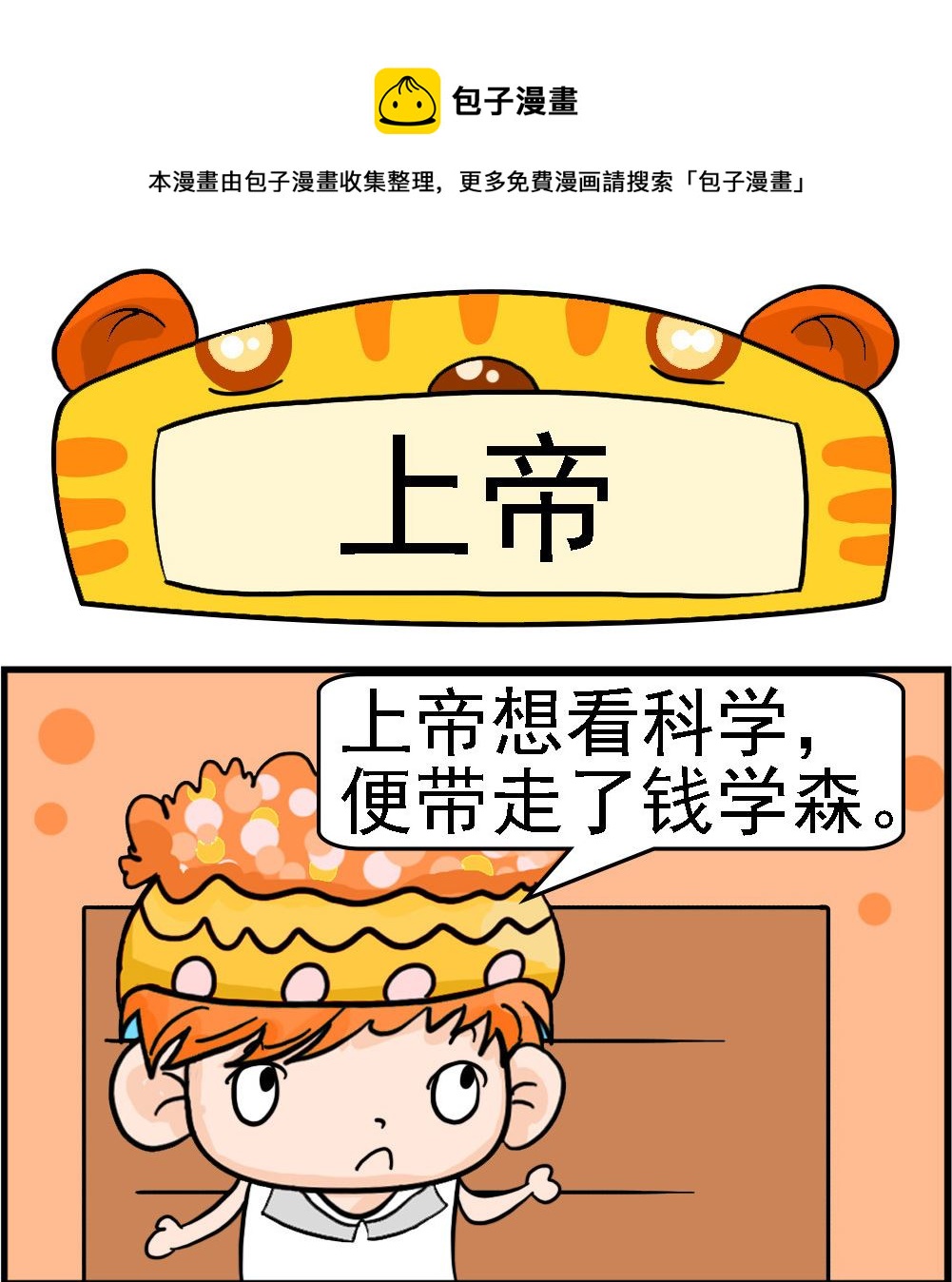 第059话 上帝-第59话