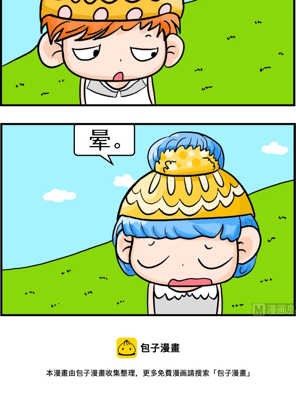 第007话 猜猜我是谁-第7话