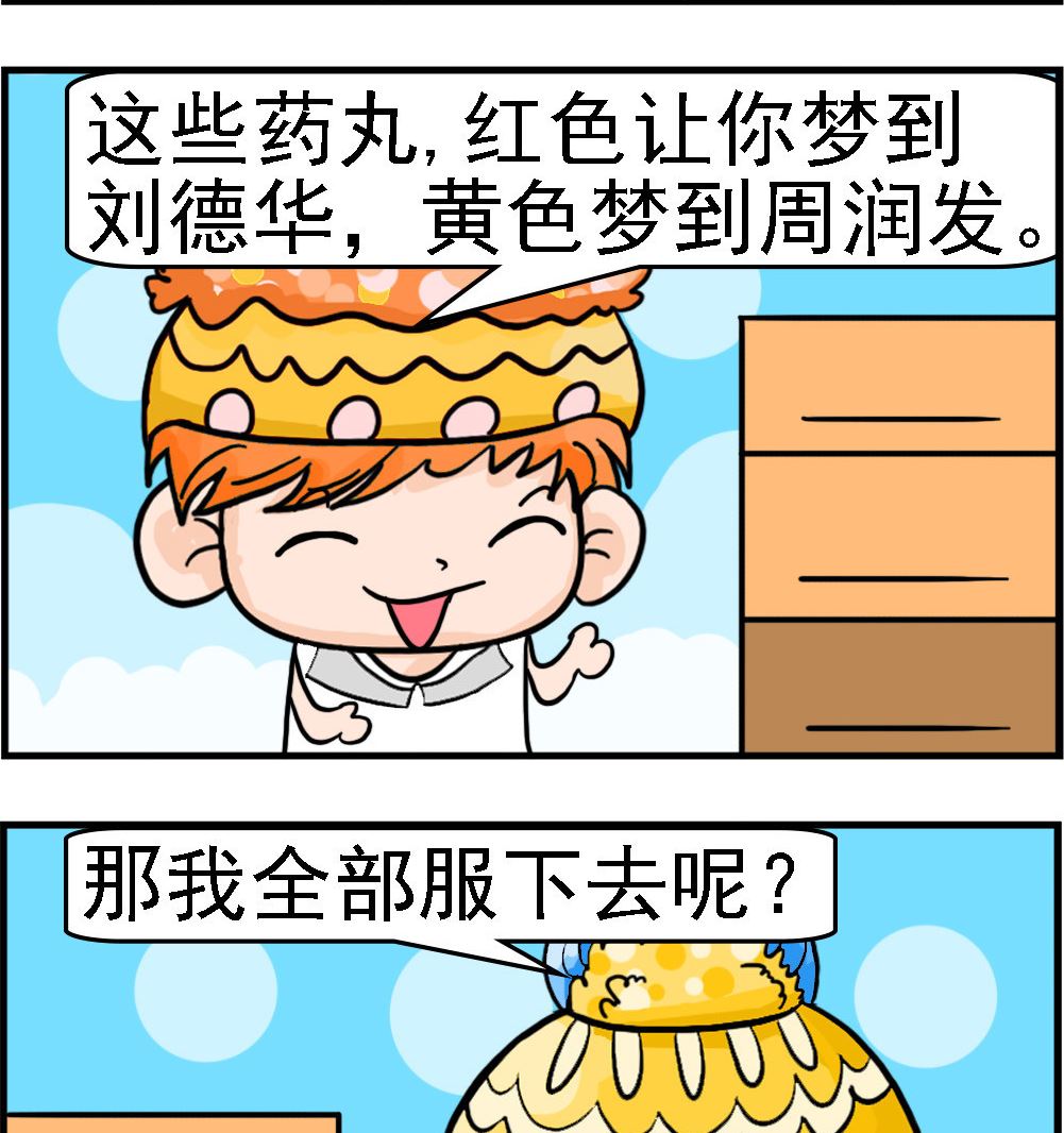 第061话 失眠-第61话