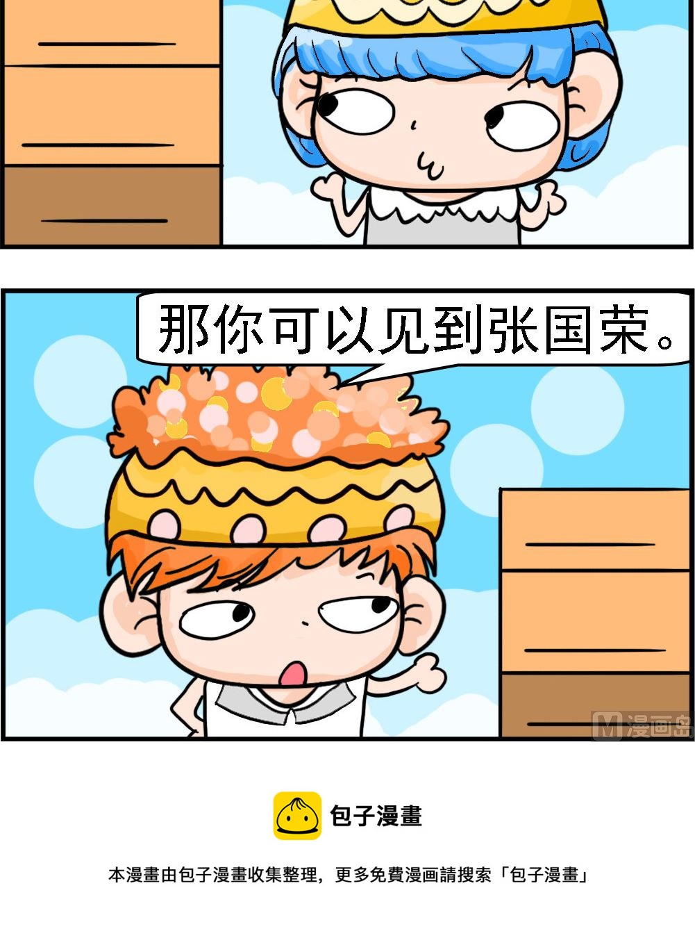 第061话 失眠-第61话