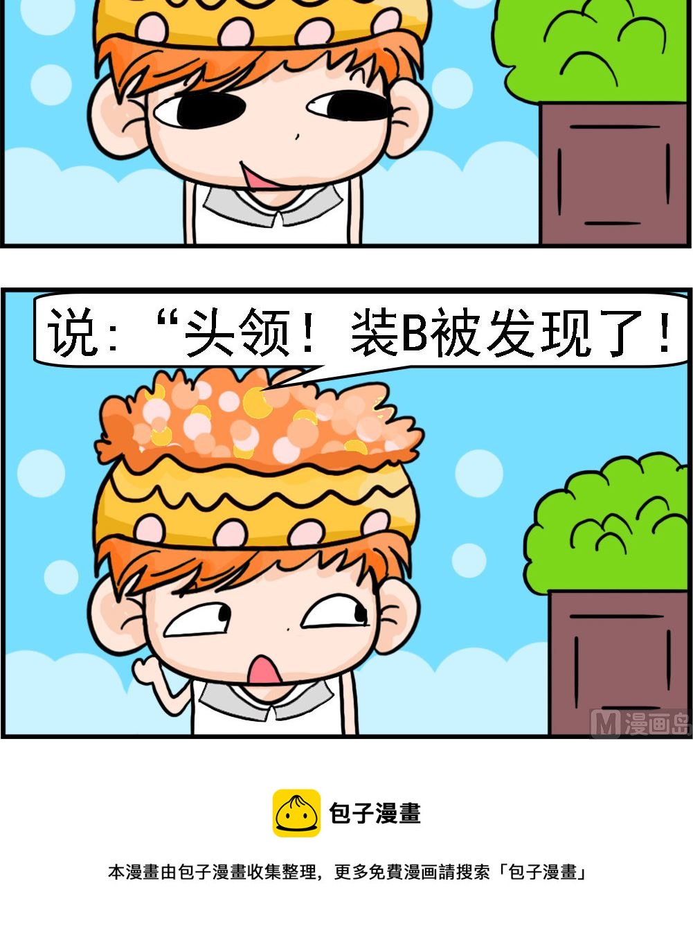 第065话 数字军团-第65话