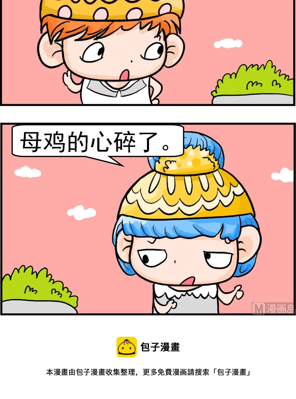 第067话 谁的心碎了-第67话