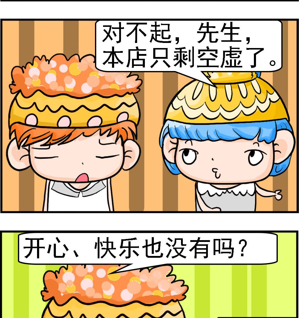 第069话 水货-第69话