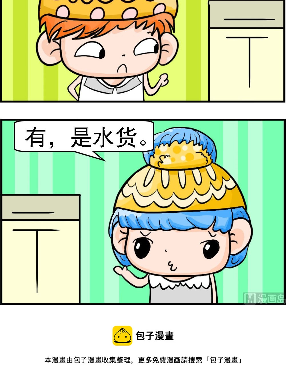 第069话 水货-第69话