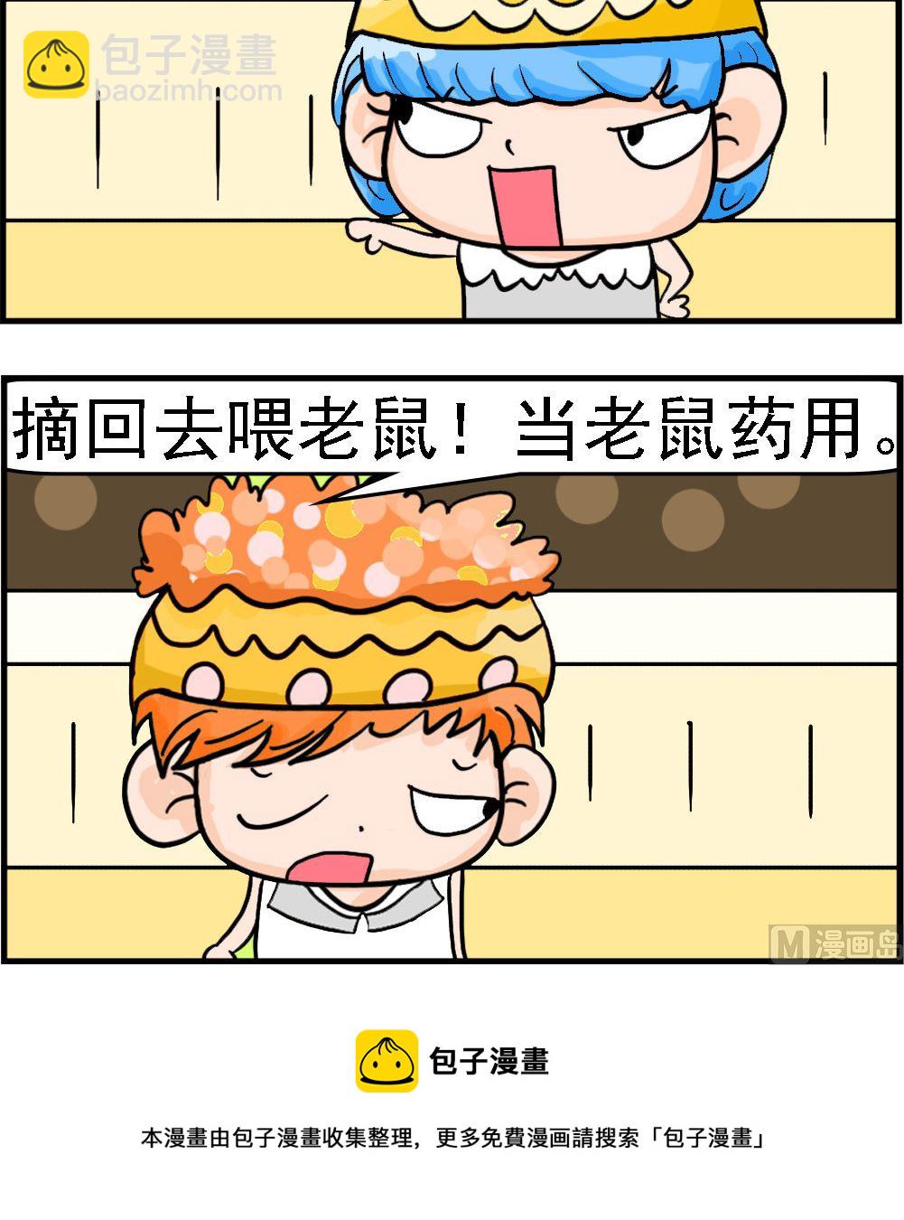 第075话 偷摘葡萄-第75话