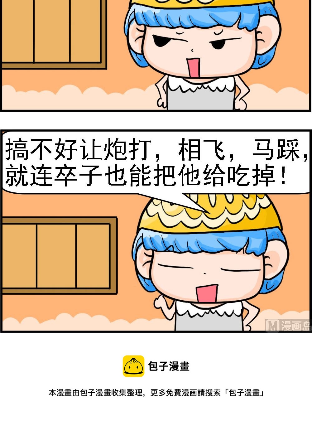 第079话 象棋-第79话