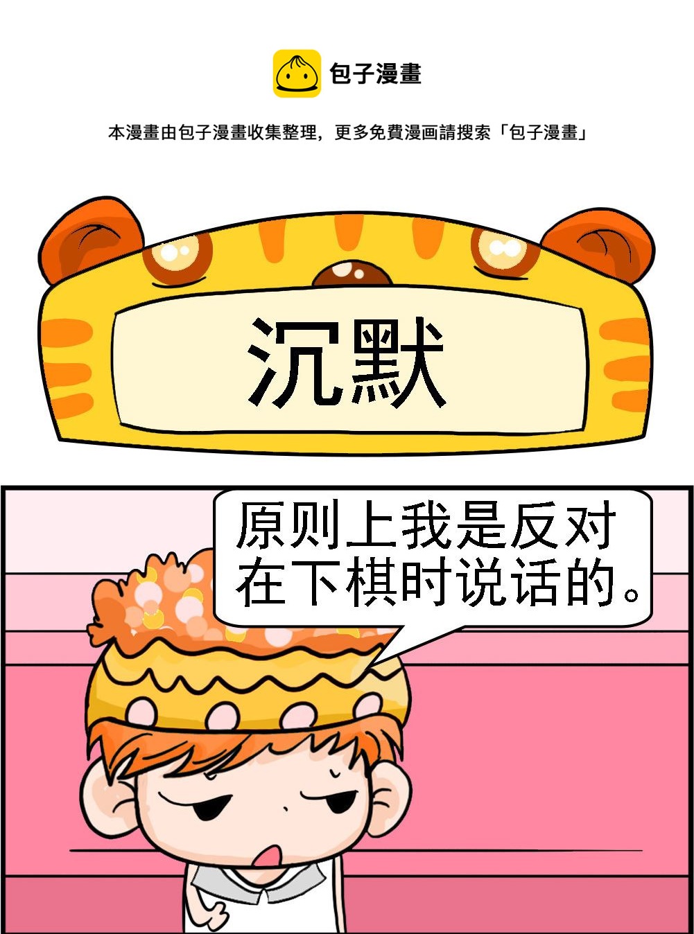 第009话 沉默-第9话