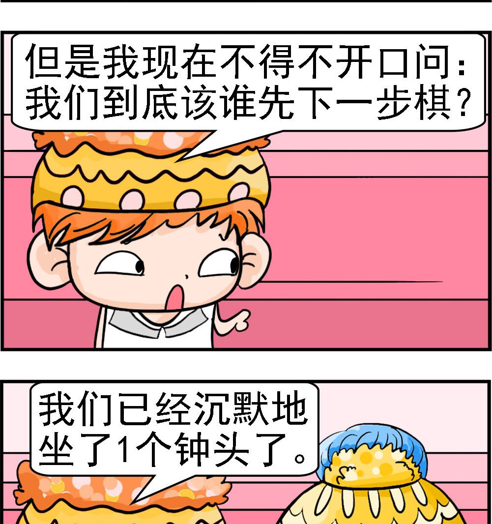 第009话 沉默-第9话